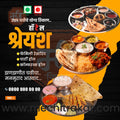 Hotel | Social Media Design Templates in Marathi | Editable PSD for Designers | By Me Chitrakar | 5