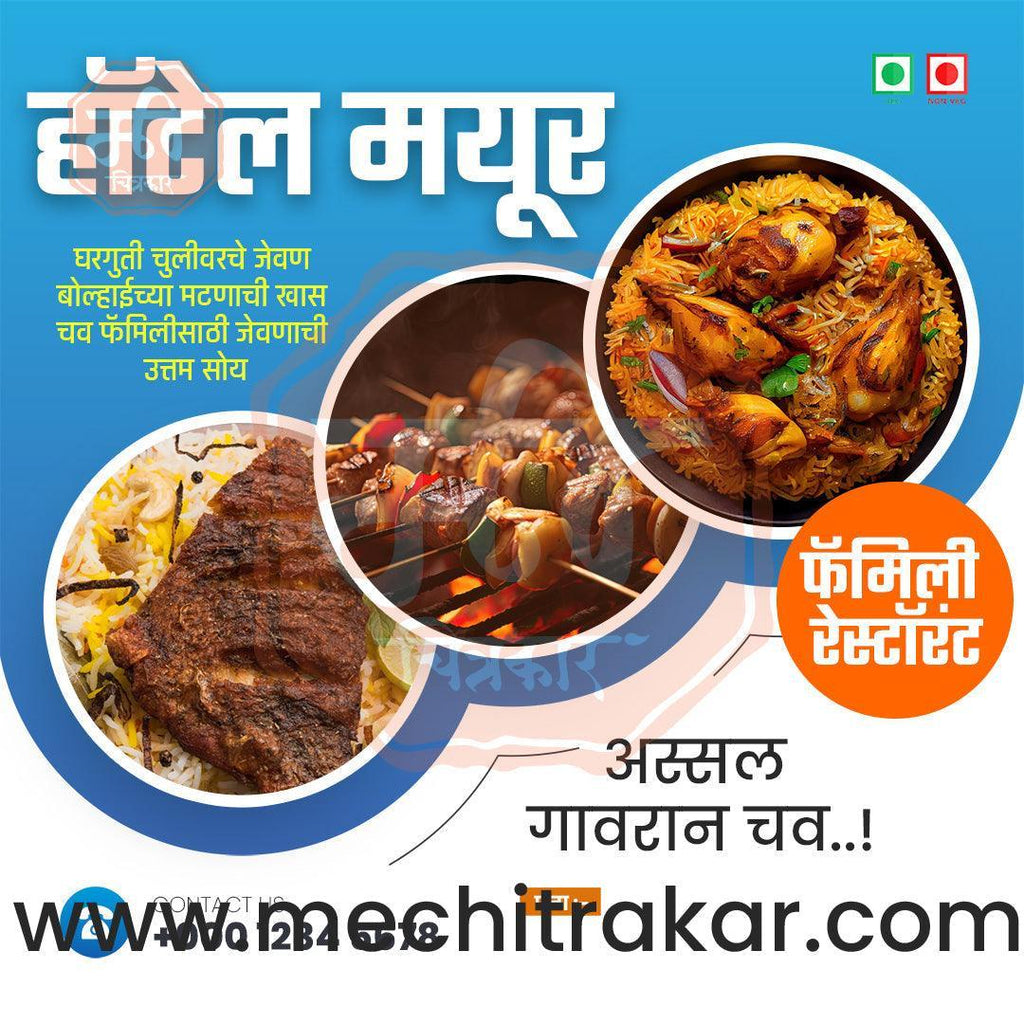 Hotel & Restaurant Social Media Advertising PSD Bundle No.1 | 25 Exclusive Marathi PSD Templates