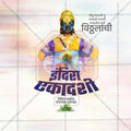 Professional Indira Ekadashi Template Design for Social Media in Marathi, Hindi, and English - PSD  by Me Chitrakar