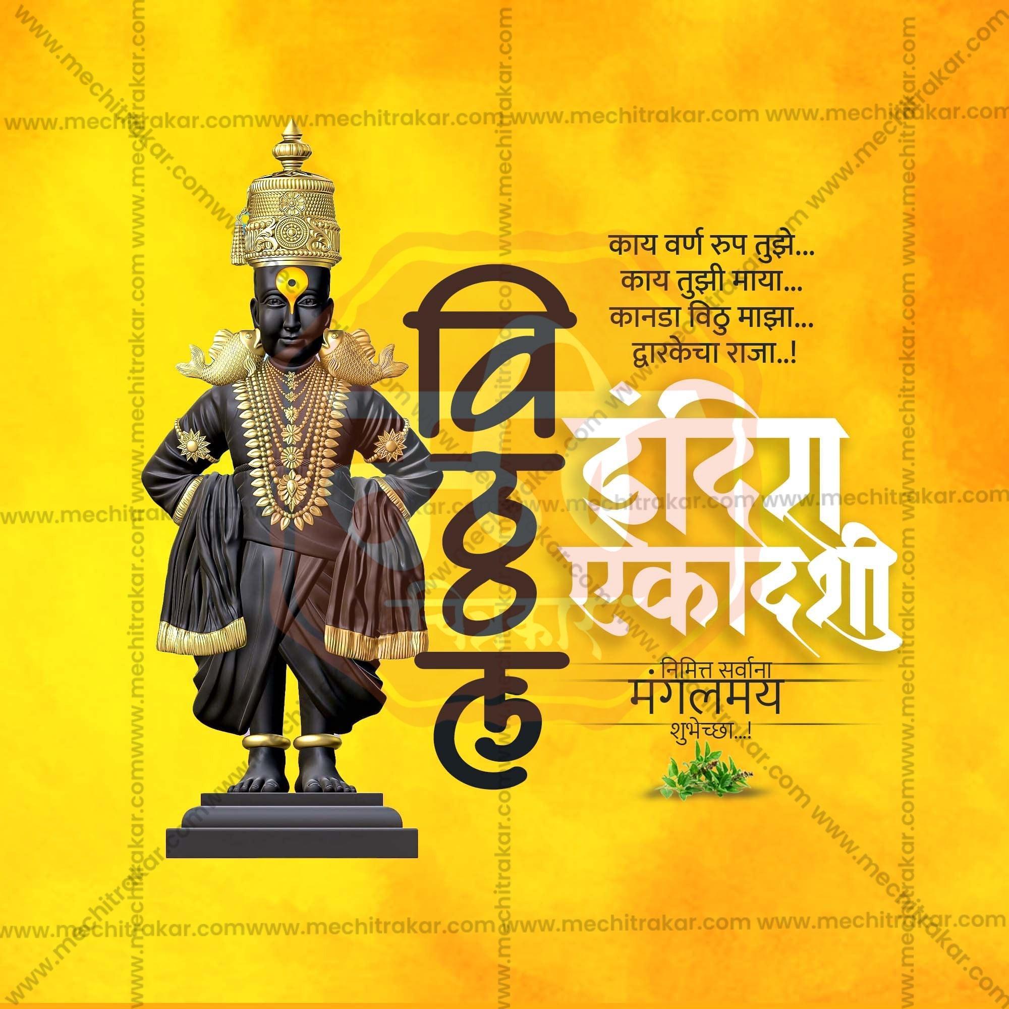 Elegant Indira Ekadashi Flyer Design in Marathi, Hindi, and English - High-Quality PSD  by Me Chitrakar