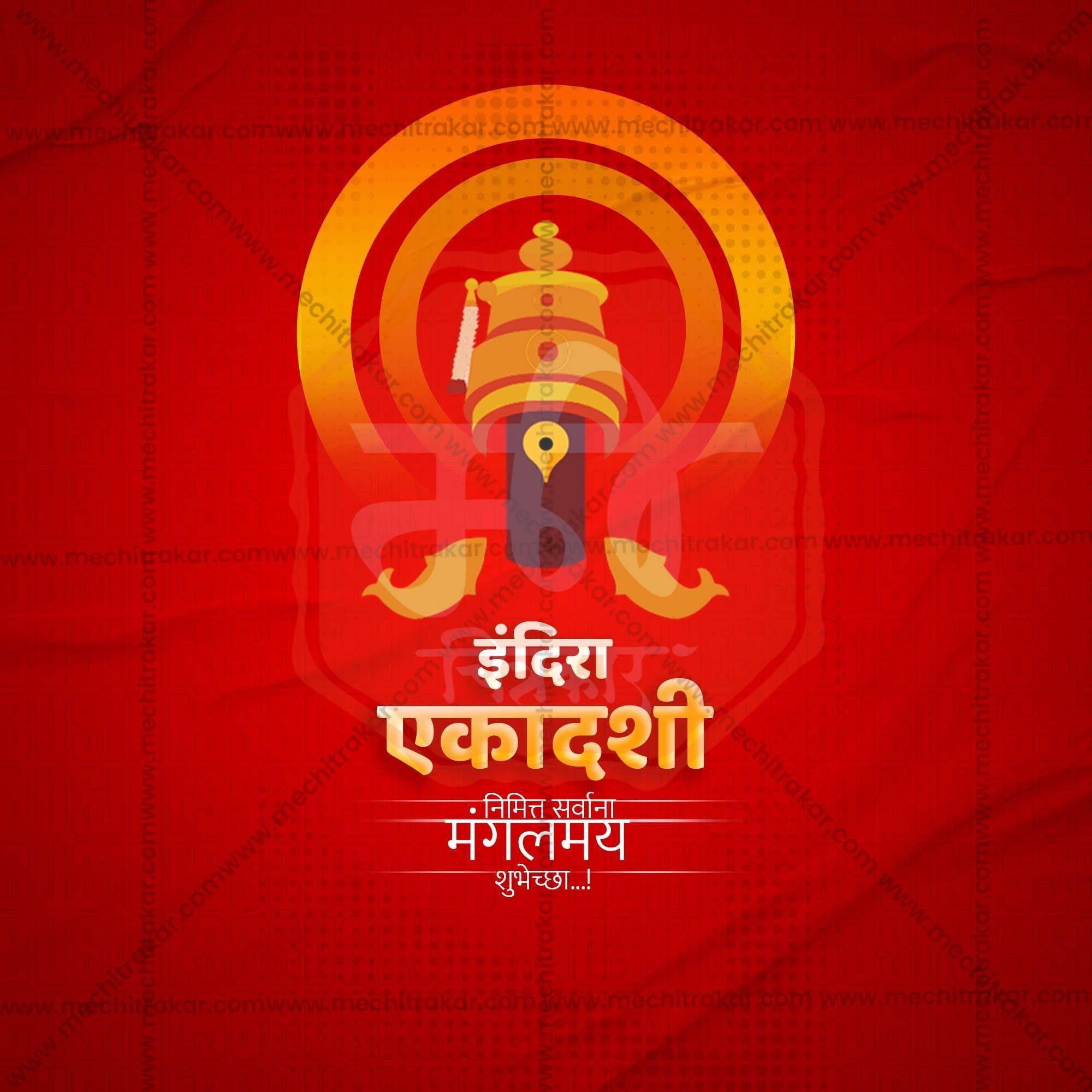 Premium Indira Ekadashi Festival Invitation in Marathi, Hindi, and English - Editable PSD  by Me Chitrakar