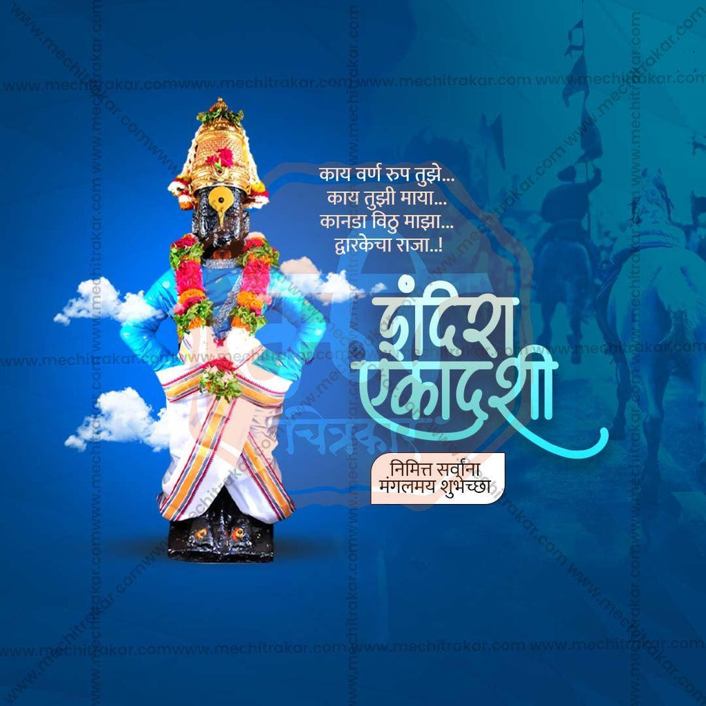 Beautiful Indira Ekadashi Event Poster in Marathi, Hindi, and English - High-Quality Editable PSD  by Me Chitrakar
