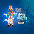 Beautiful Indira Ekadashi Event Poster in Marathi, Hindi, and English - High-Quality Editable PSD  by Me Chitrakar