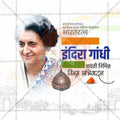 Professional Indira Gandhi Jayanti Template Design in Marathi, Hindi, and English - High-Quality Editable PSD and JPG by Me Chitrakar