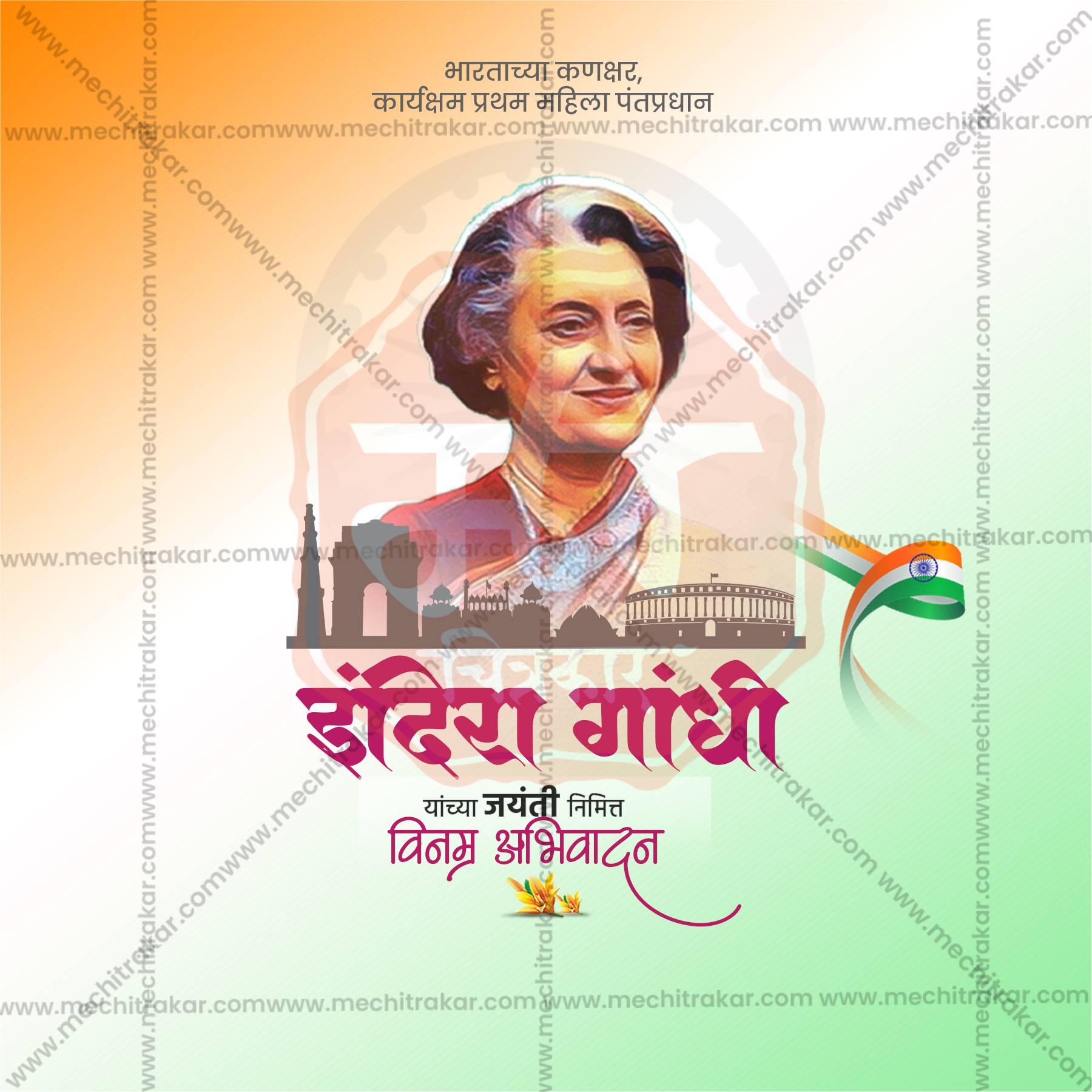 Elegant Indira Gandhi Jayanti Flyer Design in Marathi, Hindi, and English - High-Quality PSD and JPG by Me Chitrakar