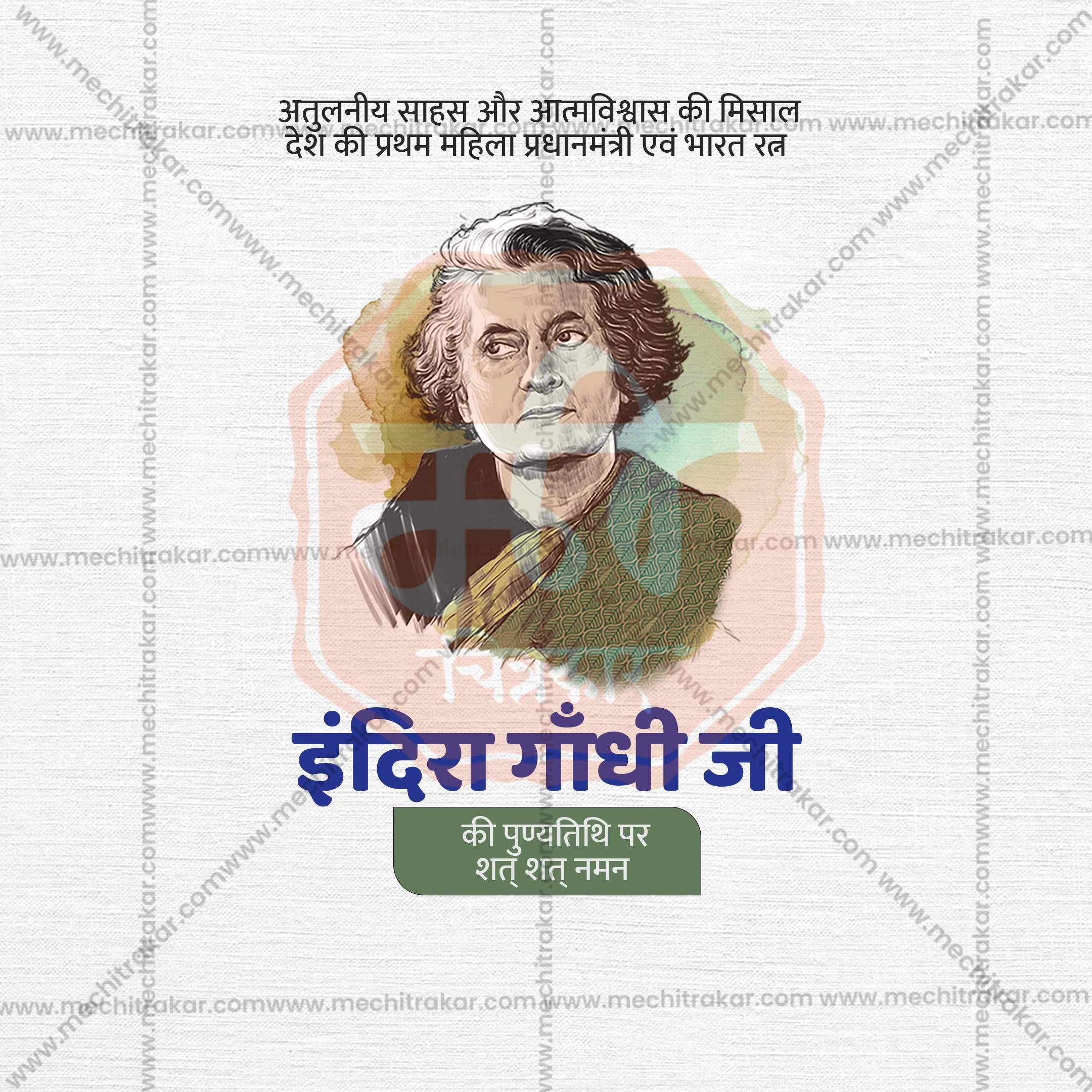 Professional Indira Gandhi Smrutidin Template Design in Marathi, Hindi, and English - High-Quality Editable PSD by Me Chitrakar