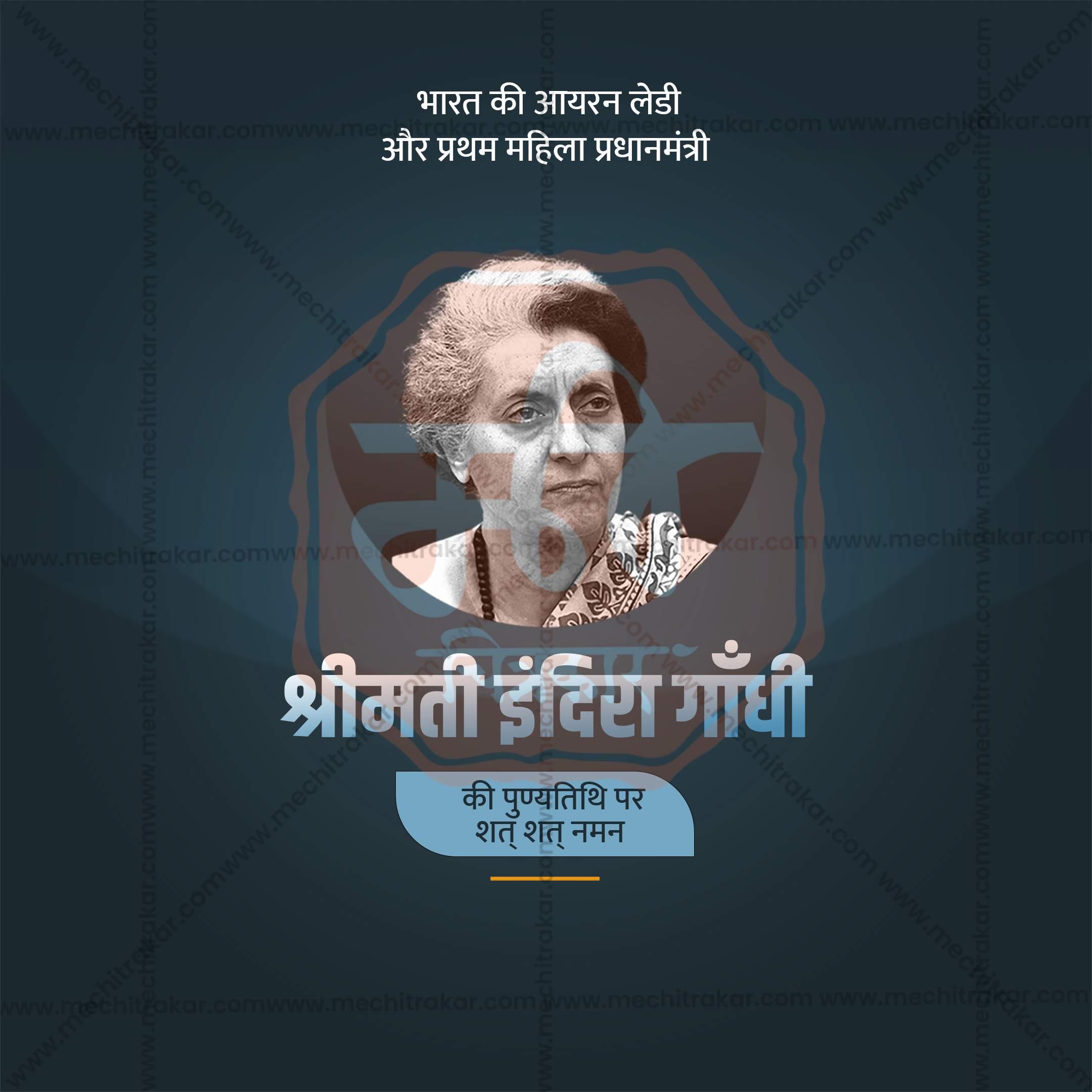 High-Quality Indira Gandhi Smrutidin Festival Social Media Post in Marathi, Hindi, and English - PSD by Me Chitrakar