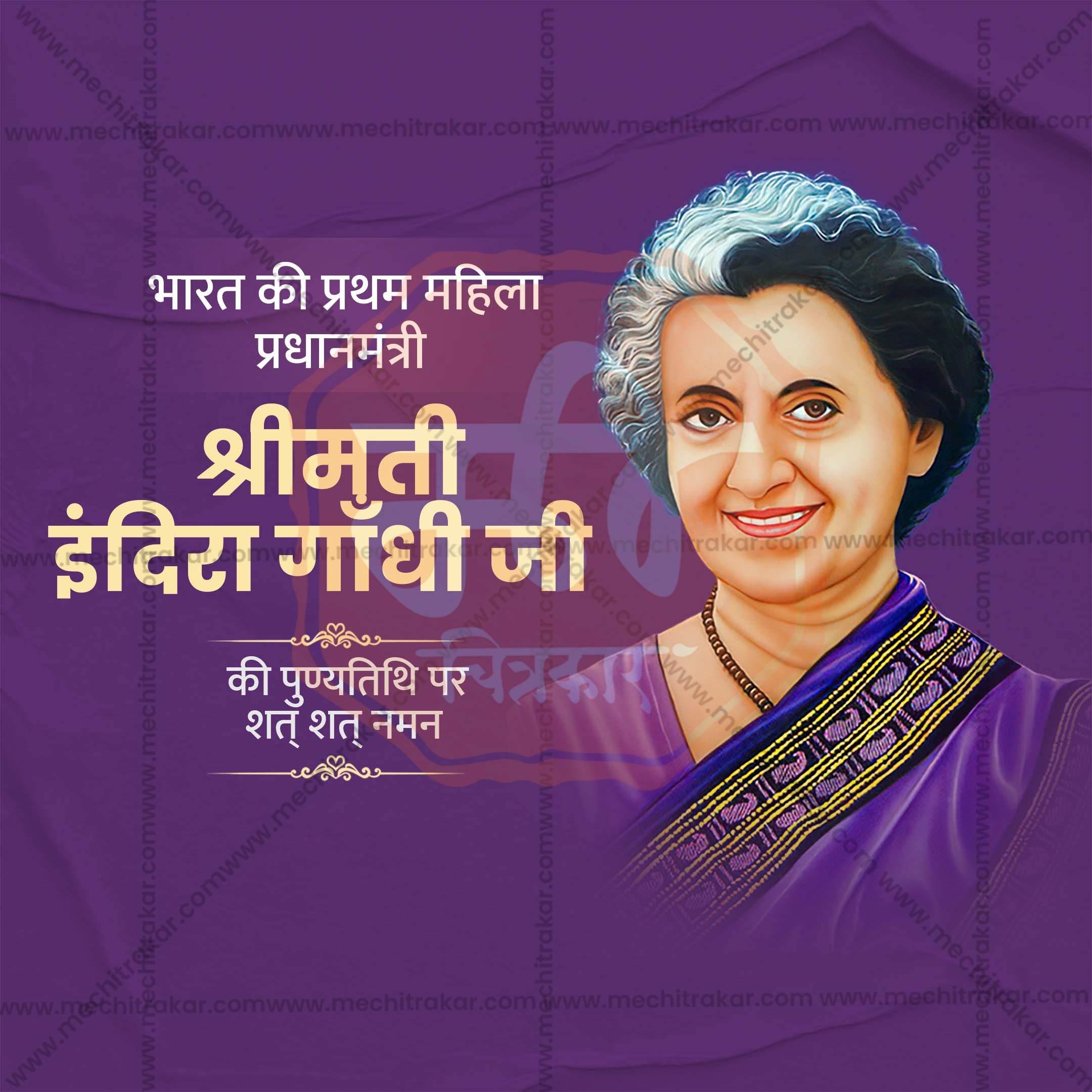 Stunning Indira Gandhi Smrutidin Festival Banner in Marathi, Hindi, and English - Editable PSD by Me Chitrakar