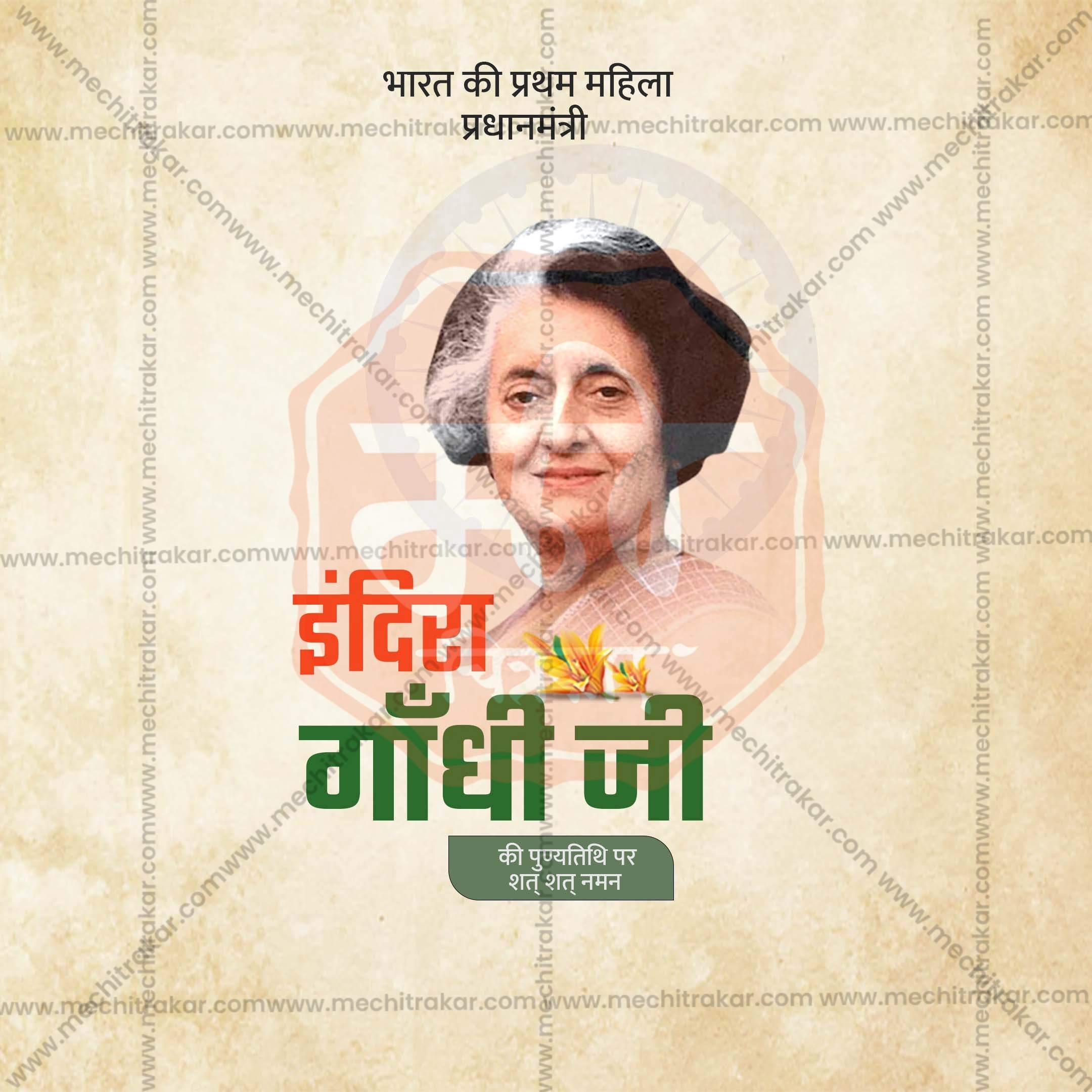 Beautiful Indira Gandhi Smrutidin Event Poster in Marathi, Hindi, and English - High-Quality Editable PSD by Me Chitrakar