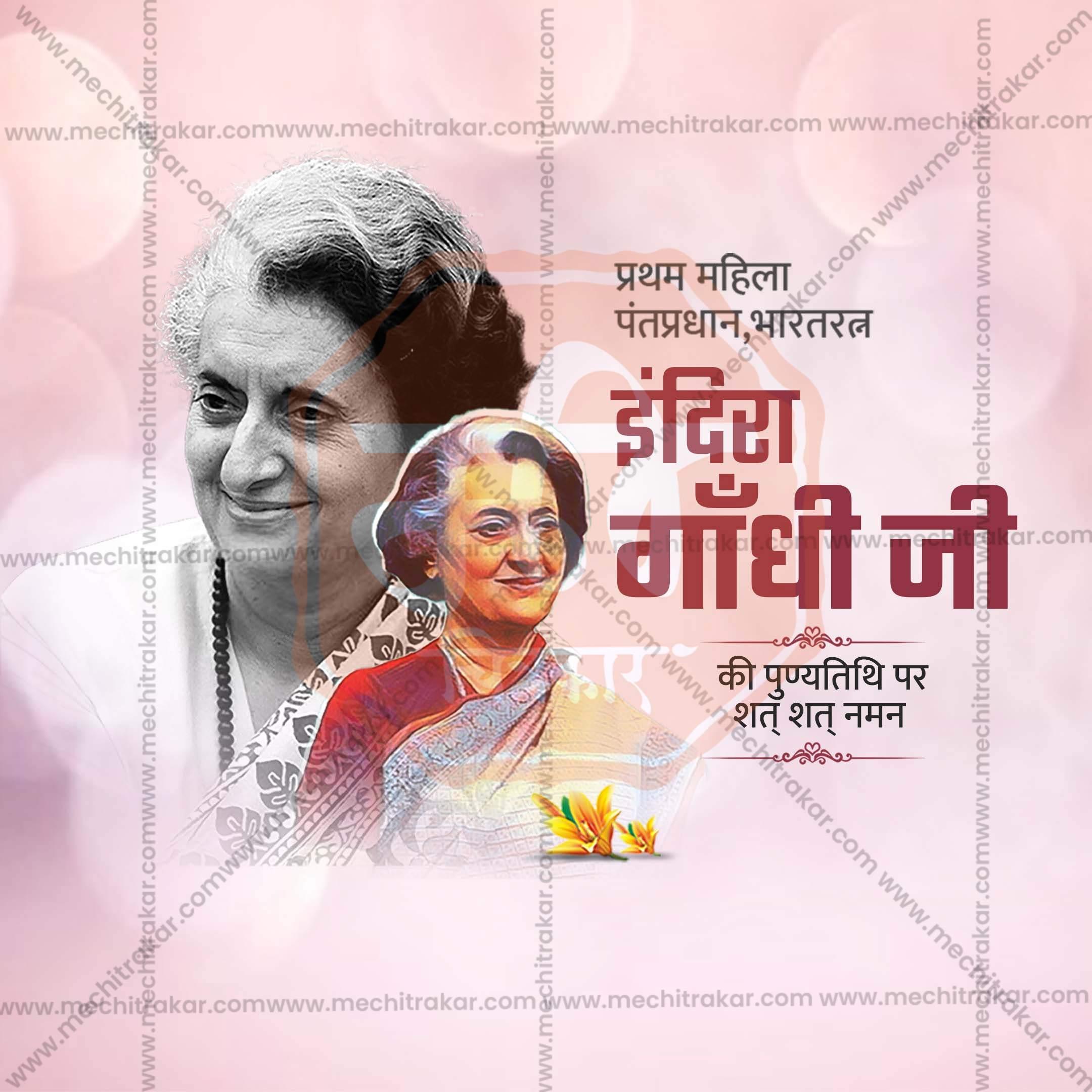 Attractive Indira Gandhi Smrutidin Festival Banner in Marathi, Hindi, and English - PSD by Me Chitrakar