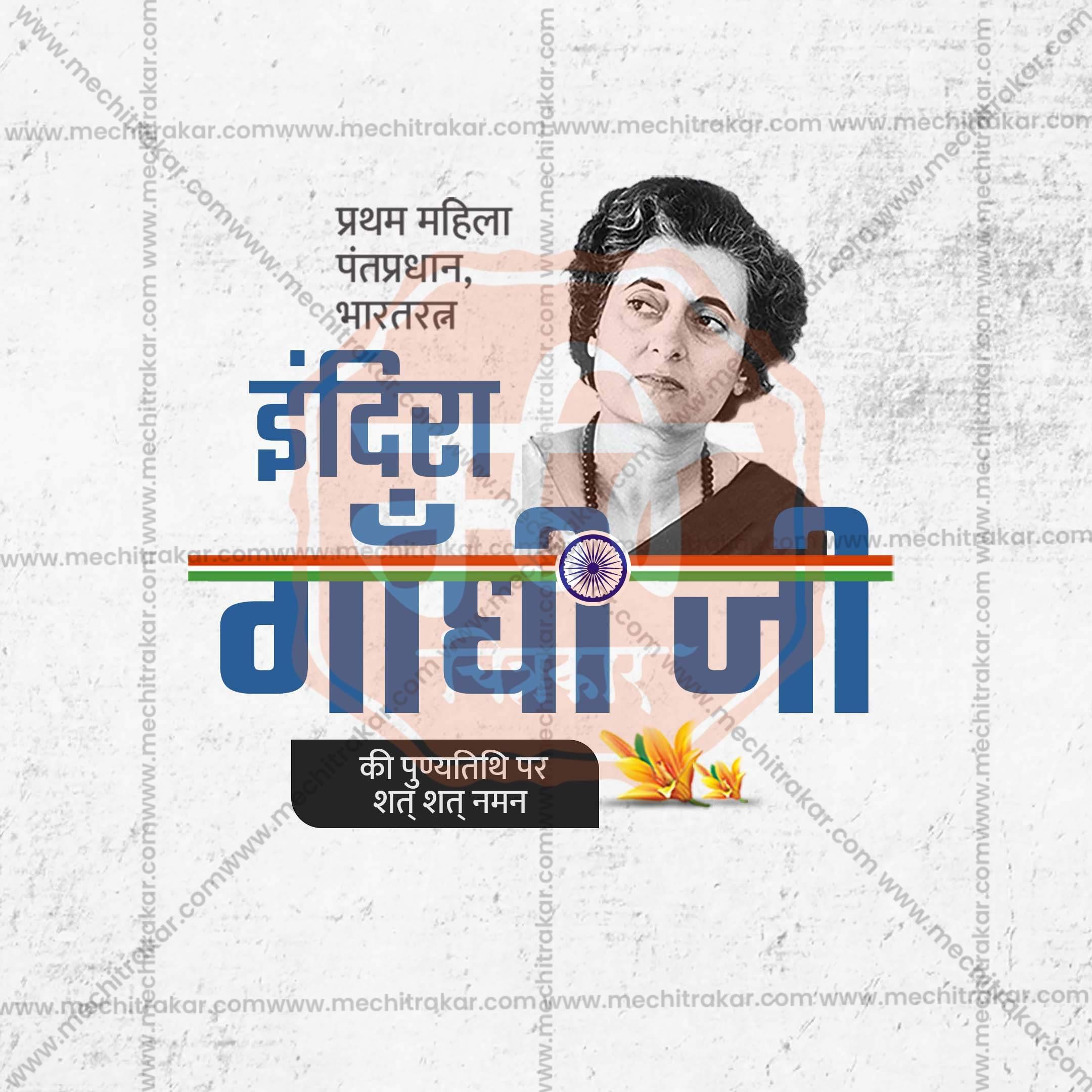 High-Quality Indira Gandhi Smrutidin Festival Flyer in Marathi, Hindi, and English - Editable PSD by Me Chitrakar