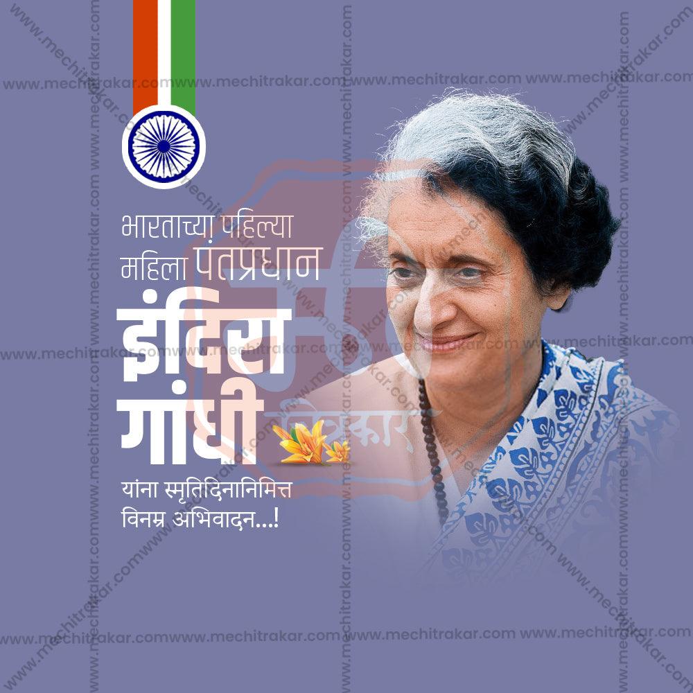 Professional Indira Gandhi Smrutidin Template Design in Marathi, Hindi, and English - High-Quality Editable PSD  by Me Chitrakar