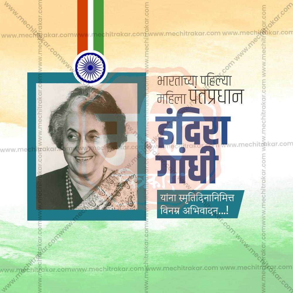 Premium Indira Gandhi Smrutidin Festival Invitation in Marathi, Hindi, and English - Editable PSD  by Me Chitrakar
