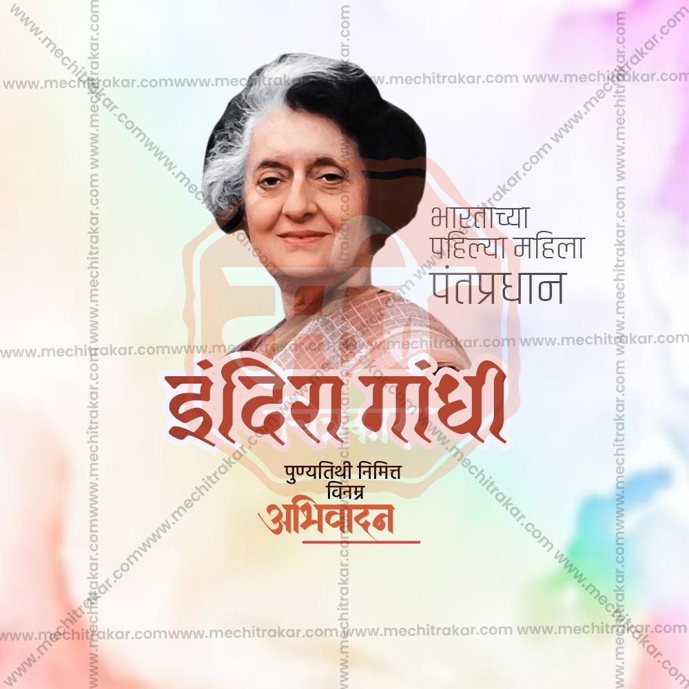 Attractive Indira Gandhi Smrutidin Festival Banner in Marathi, Hindi, and English - PSD  by Me Chitrakar