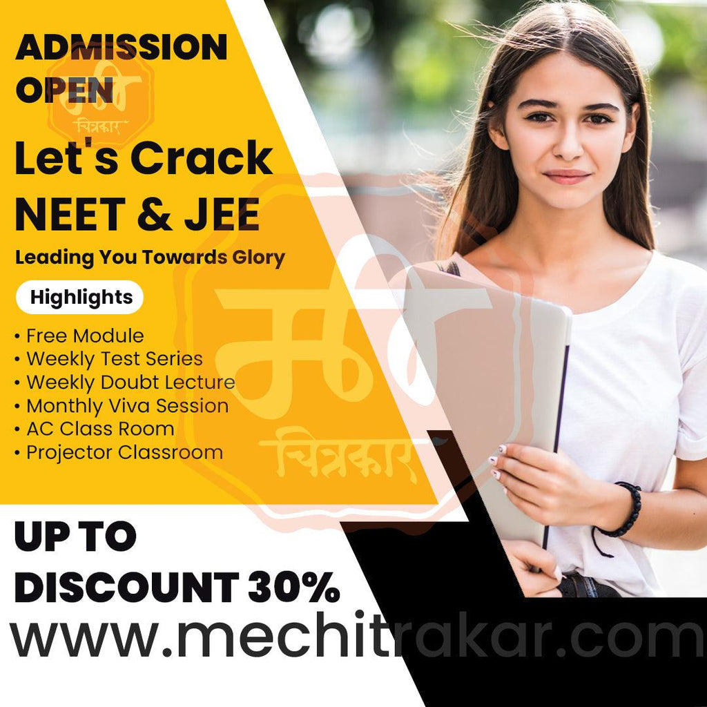 JEE Classes | Marketing Post Bundle | Premium Templates (PSD)