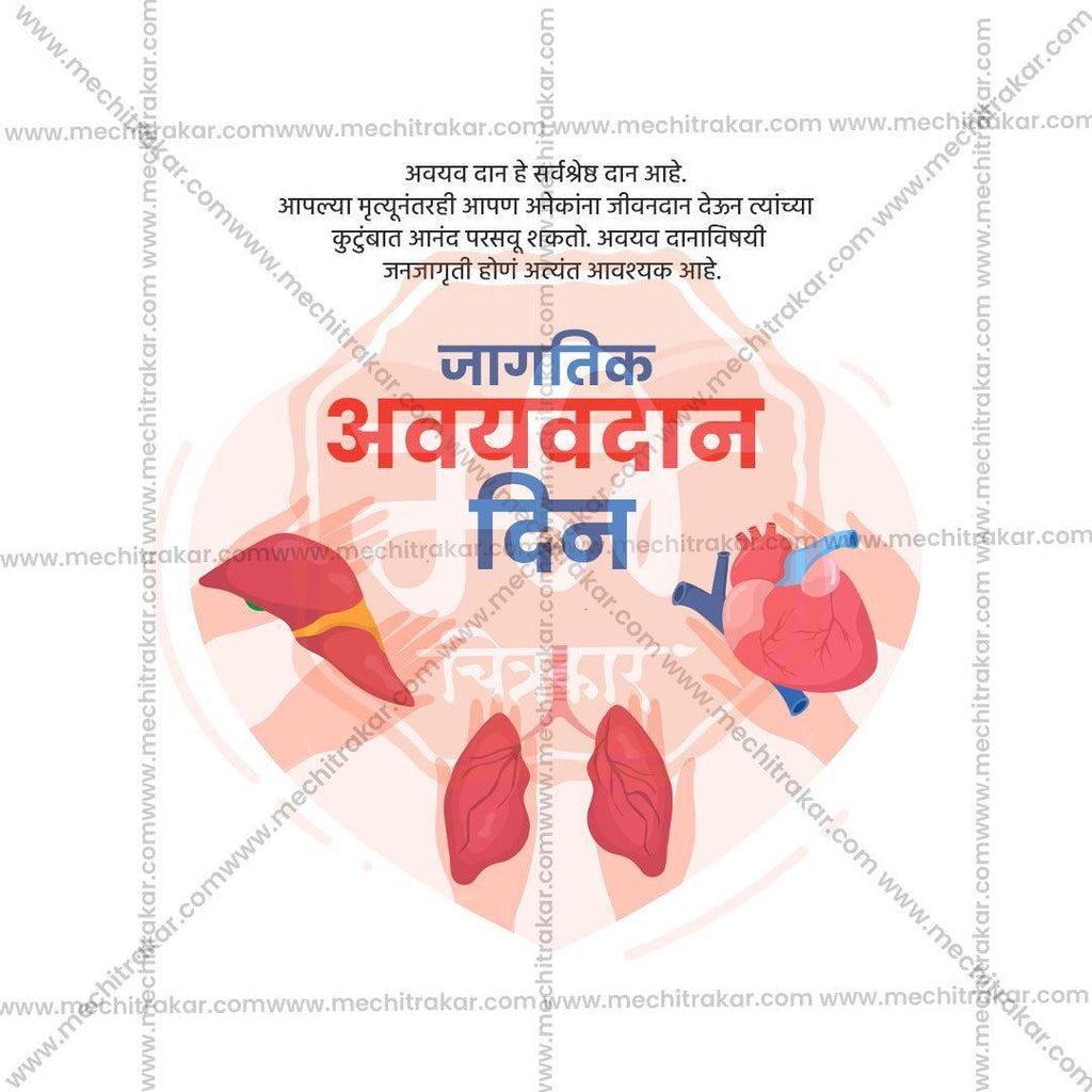 Elegant World Organ Donation Day Flyer Design in Marathi, Hindi, and English - High-Quality PSD  by Me Chitrakar