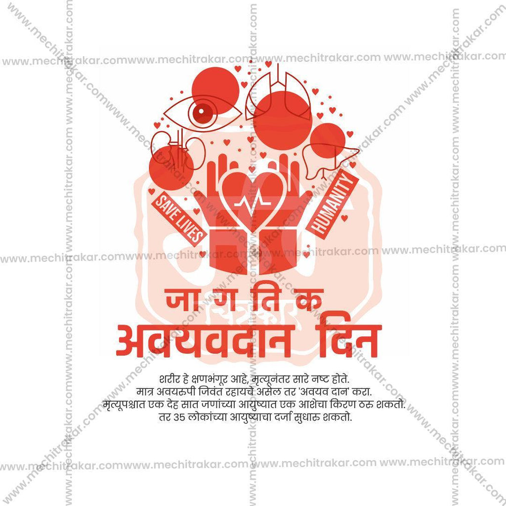 Attractive World Organ Donation Day Festival Banner in Marathi, Hindi, and English - PSD  by Me Chitrakar