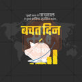 Beautiful Jagtik Bachat Din Event Poster in Marathi, Hindi, and English - High-Quality Editable PSD  by Me Chitrakar