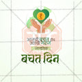 High-Quality Jagtik Bachat Din Festival Flyer in Marathi, Hindi, and English - Editable PSD  by Me Chitrakar