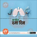 World Asthma Day | Social Media Design Templates in Marathi | Editable PSD for Designers | By Me Chitrakar |   7