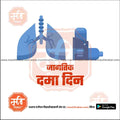 World Asthma Day | Social Media Design Templates in Marathi | Editable PSD for Designers | By Me Chitrakar |   9