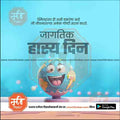 Jagtik Hasya Din  | Social Media Design Templates in Marathi | Editable PSD for Designers | By Me Chitrakar |  14