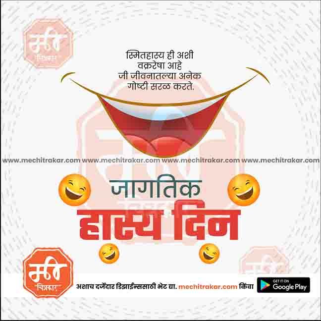 Jagtik Hasya Din  | Social Media Design Templates in Marathi | Editable PSD for Designers | By Me Chitrakar |  15
