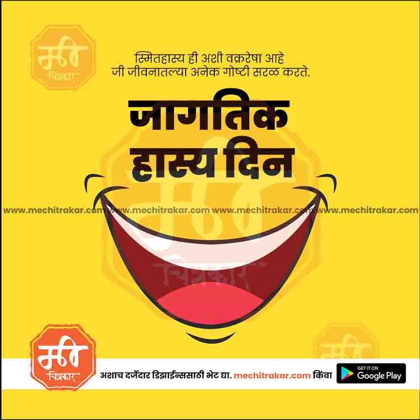 Jagtik Hasya Din  | Social Media Design Templates in Marathi | Editable PSD for Designers | By Me Chitrakar |  1