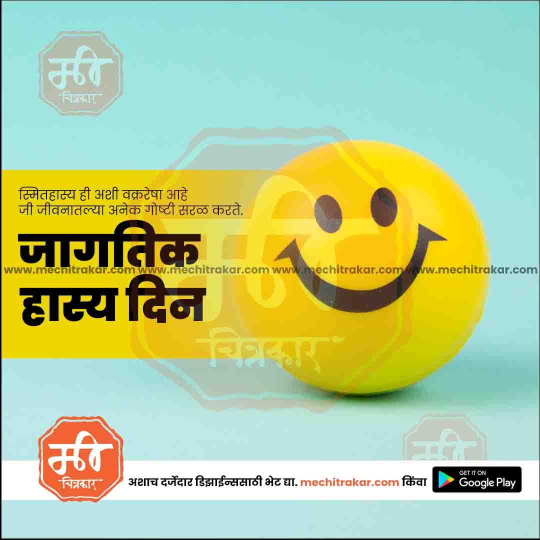 Jagtik Hasya Din  | Social Media Design Templates in Marathi | Editable PSD for Designers | By Me Chitrakar |  2