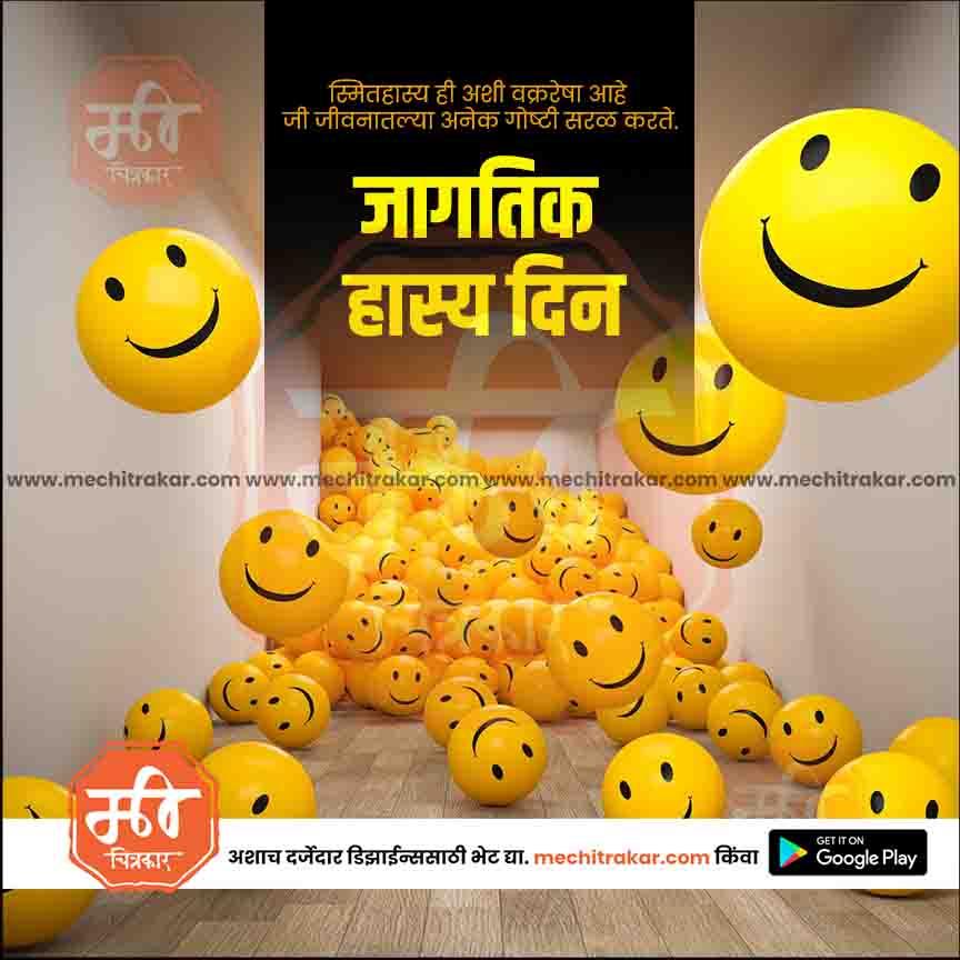 Jagtik Hasya Din  | Social Media Design Templates in Marathi | Editable PSD for Designers | By Me Chitrakar |  3