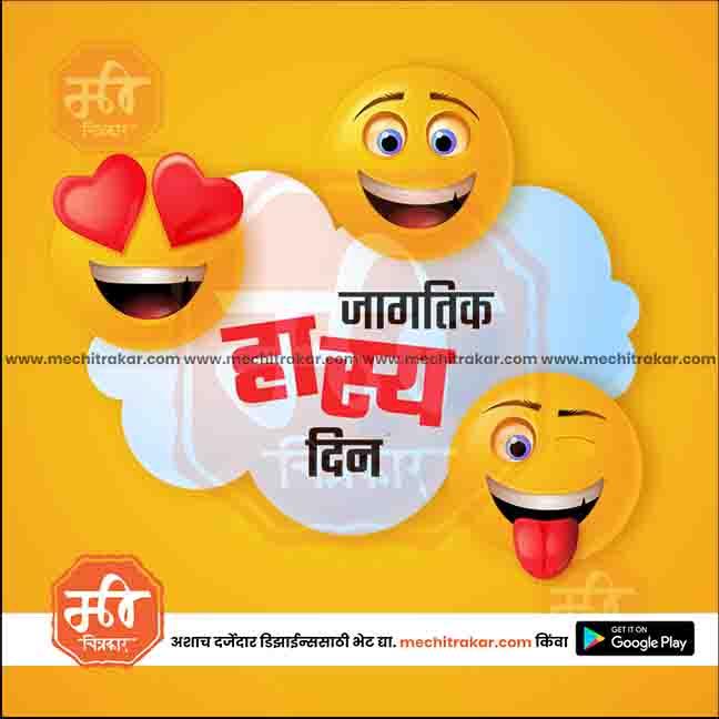 Jagtik Hasya Din  | Social Media Design Templates in Marathi | Editable PSD for Designers | By Me Chitrakar |  7