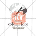 World Poetry Day Social Media Template | Marathi PSD | Me Chitrakar 0325-7