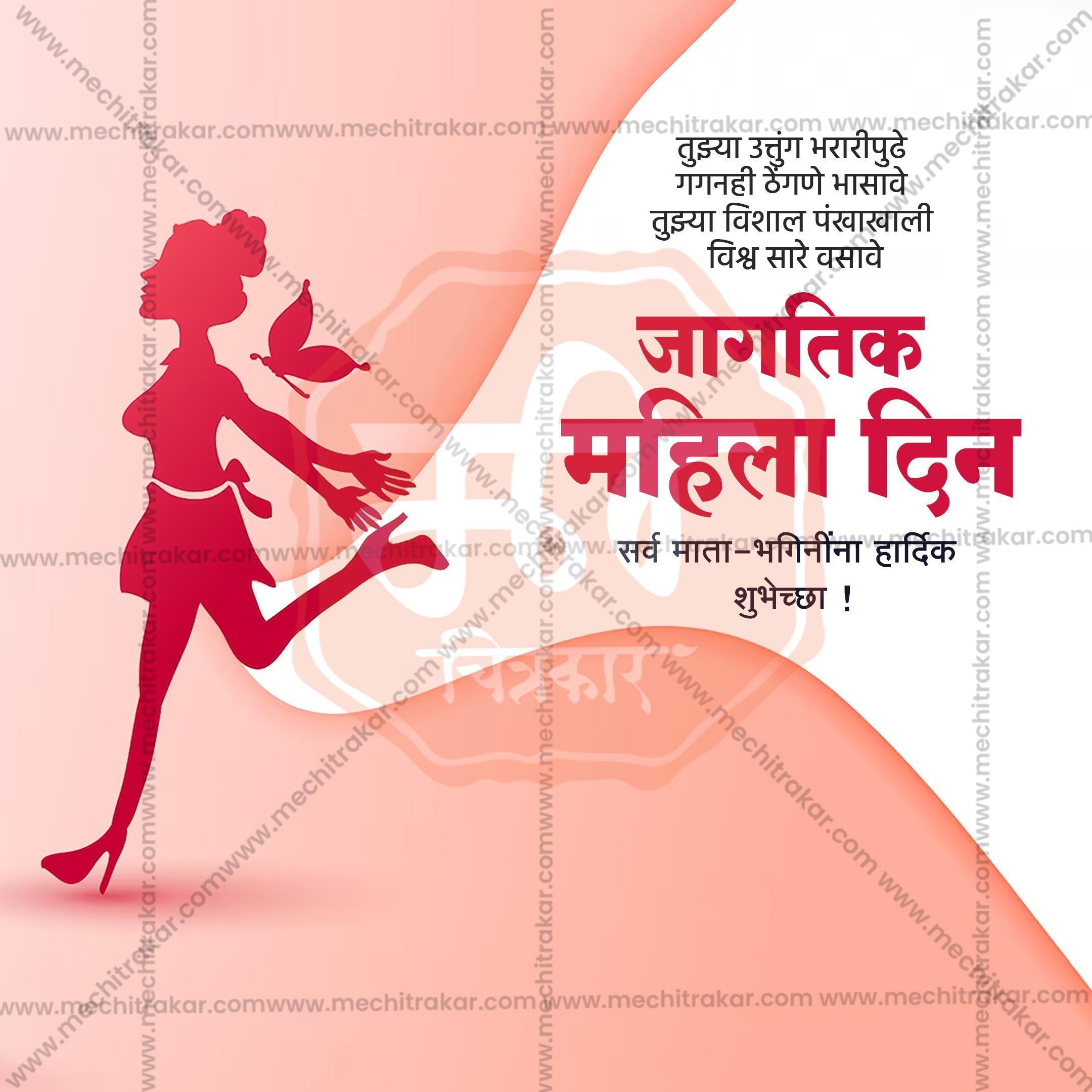 International Women's Day Social Media Templates | 10 PSD Bundle No.1 (Marathi) | Me Chitrakar-0225