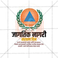 World Civil Defence Day Social Media Template | Marathi PSD | Me Chitrakar 0325-10