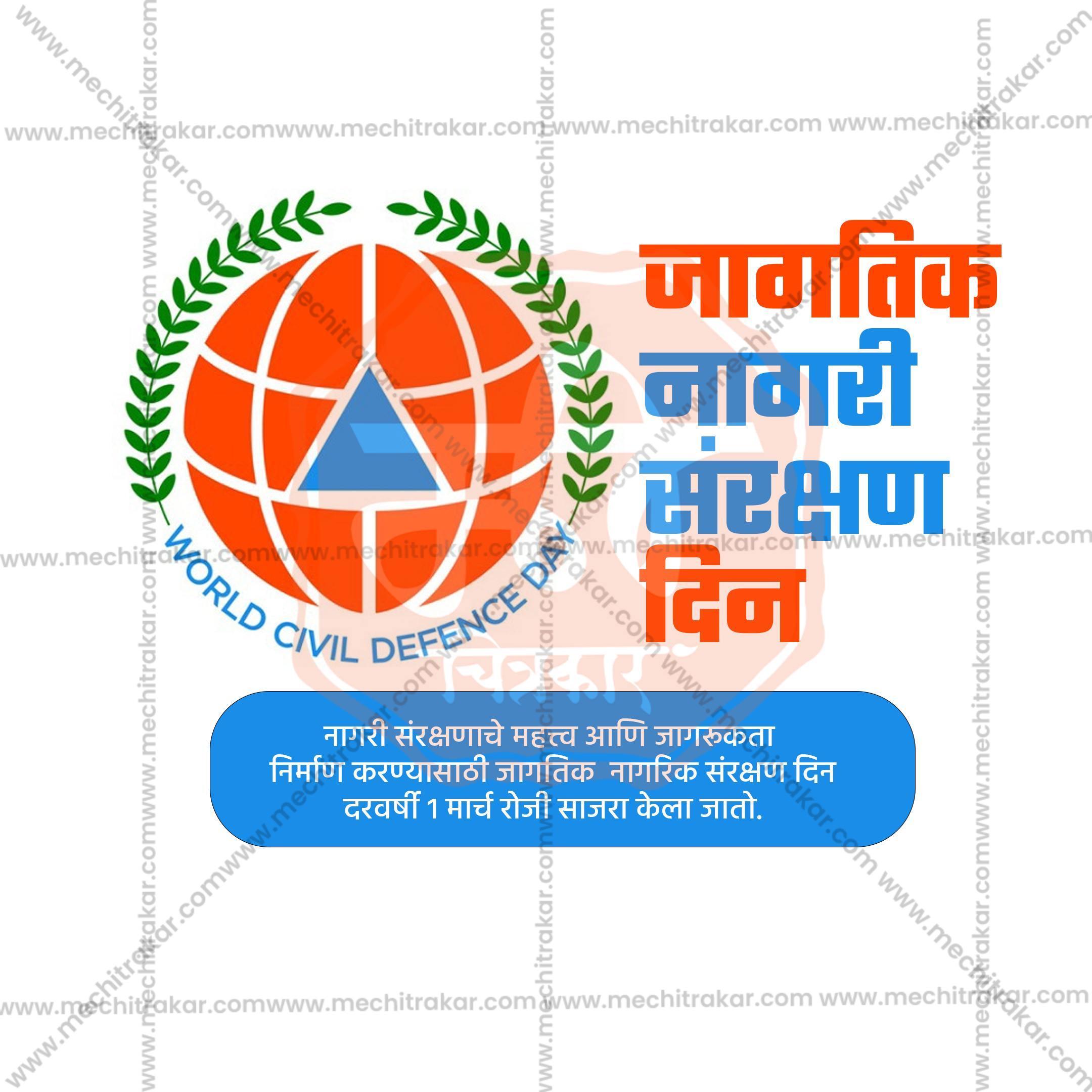 World Civil Defence Day Social Media Template | Marathi PSD | Me Chitrakar 0325-2