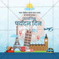 Professional World TourismTemplate Design for Social Media in Marathi, Hindi, and English - PSD  by Me Chitrakar