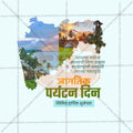 High-Quality World TourismFestival Social Media Post in Marathi, Hindi, and English - PSD  by Me Chitrakar