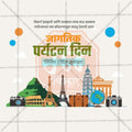 Elegant World TourismFlyer Design in Marathi, Hindi, and English - High-Quality PSD  by Me Chitrakar