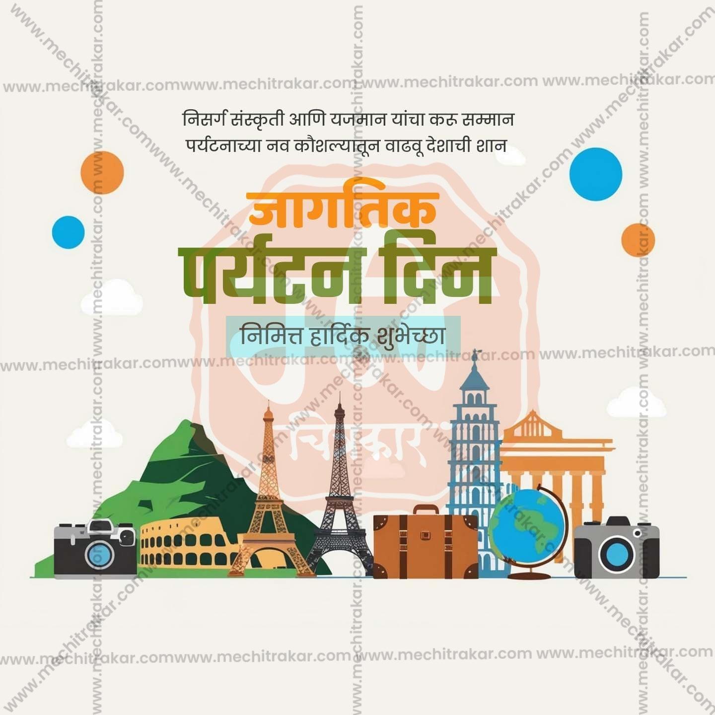 Elegant World TourismFlyer Design in Marathi, Hindi, and English - High-Quality PSD  by Me Chitrakar
