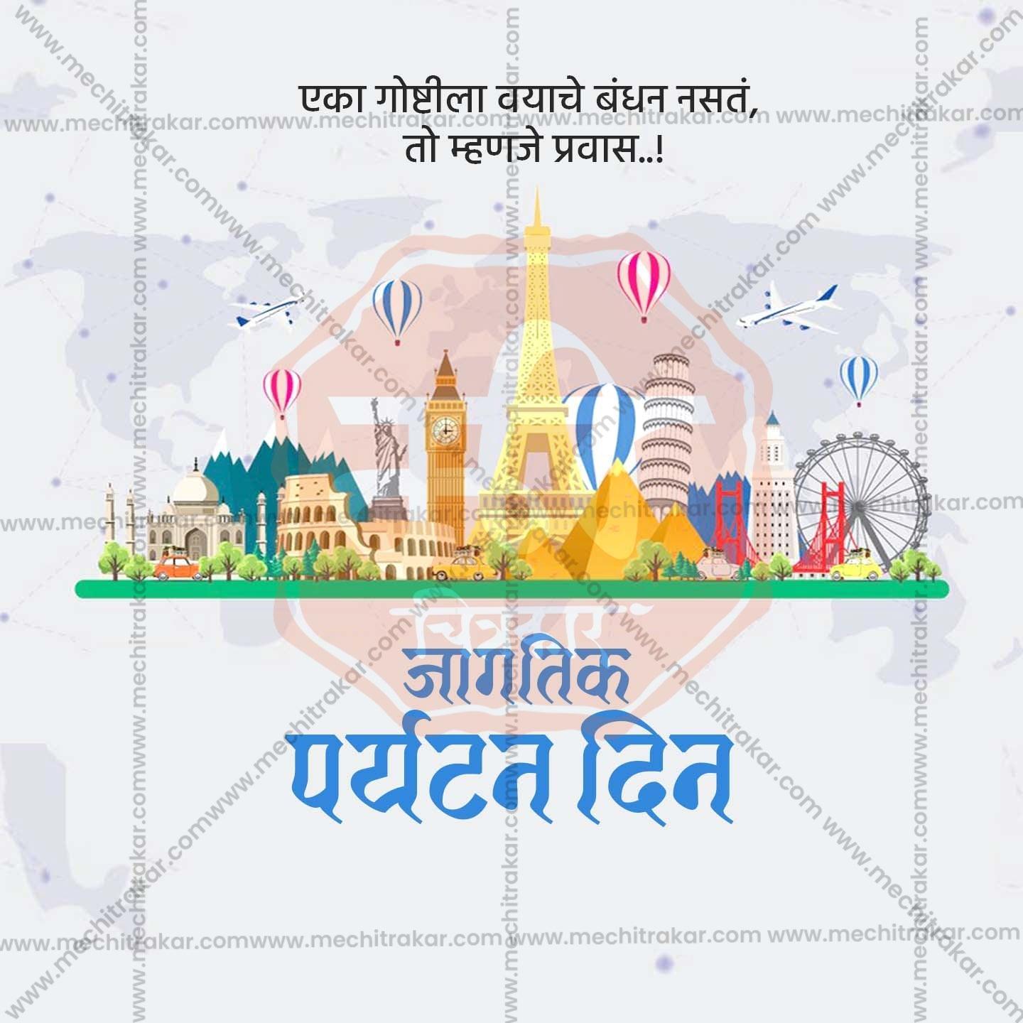 Premium World TourismFestival Invitation in Marathi, Hindi, and English - Editable PSD  by Me Chitrakar
