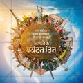 Attractive World TourismFestival Banner in Marathi, Hindi, and English - PSD  by Me Chitrakar