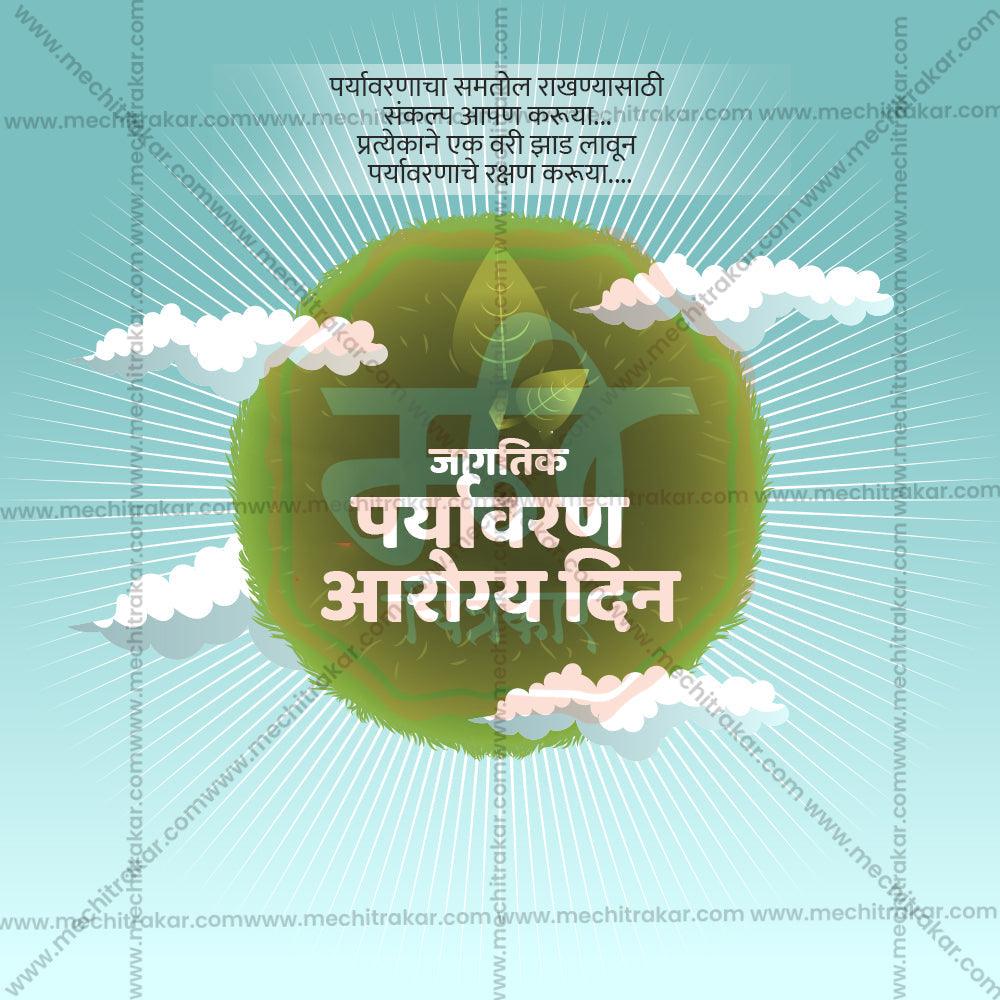 Elegant World Environmental Health Day Flyer Design in Marathi, Hindi, and English - High-Quality PSD  by Me Chitrakar