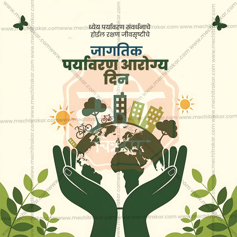 Premium World Environmental Health Day Festival Invitation in Marathi, Hindi, and English - Editable PSD  by Me Chitrakar