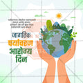 Beautiful World Environmental Health Day Event Poster in Marathi, Hindi, and English - High-Quality Editable PSD  by Me Chitrakar