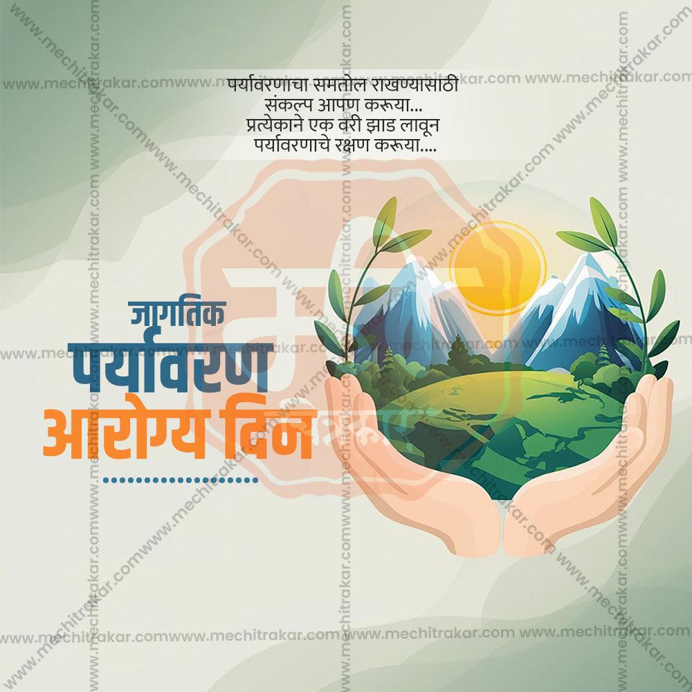 Attractive World Environmental Health Day Festival Banner in Marathi, Hindi, and English - PSD  by Me Chitrakar