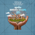 World Wildlife Conservation Day Social Media Template | Marathi PSD | Me Chitrakar 0225-4