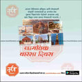 Global Heritage Day poster featuring famous world monuments like Eiffel Tower, Colosseum, and Indian temples