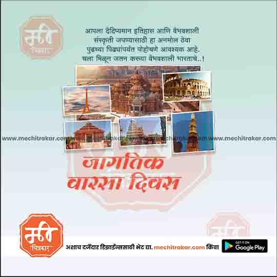 Global Heritage Day poster featuring famous world monuments like Eiffel Tower, Colosseum, and Indian temples