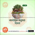 Earth day concept with half globe, trees, and wild animals including elephant, giraffe, tiger, rhino