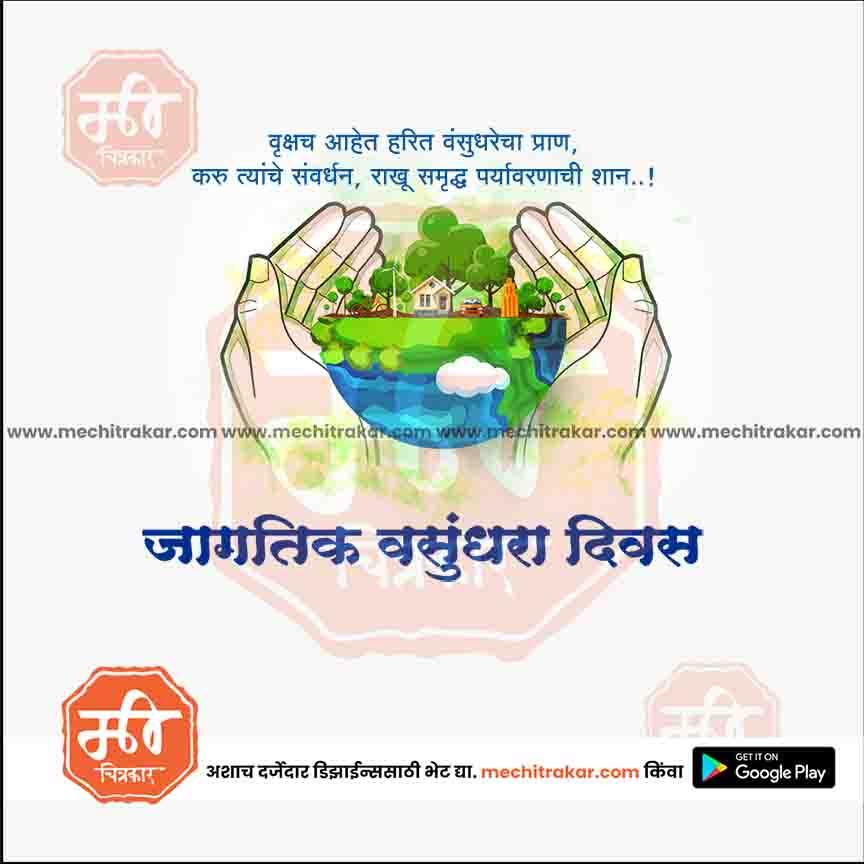 Hands holding a green earth with trees, house, and water symbolizing environmental protection on World Environment Day